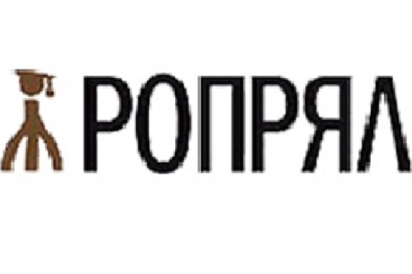 РОПРЯЛ
