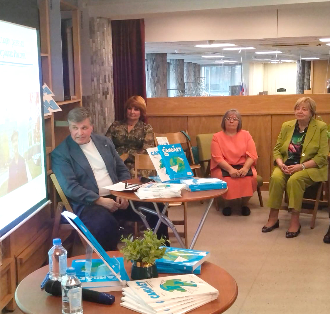 Meeting with the authors and presentation of the new training complex Airplane