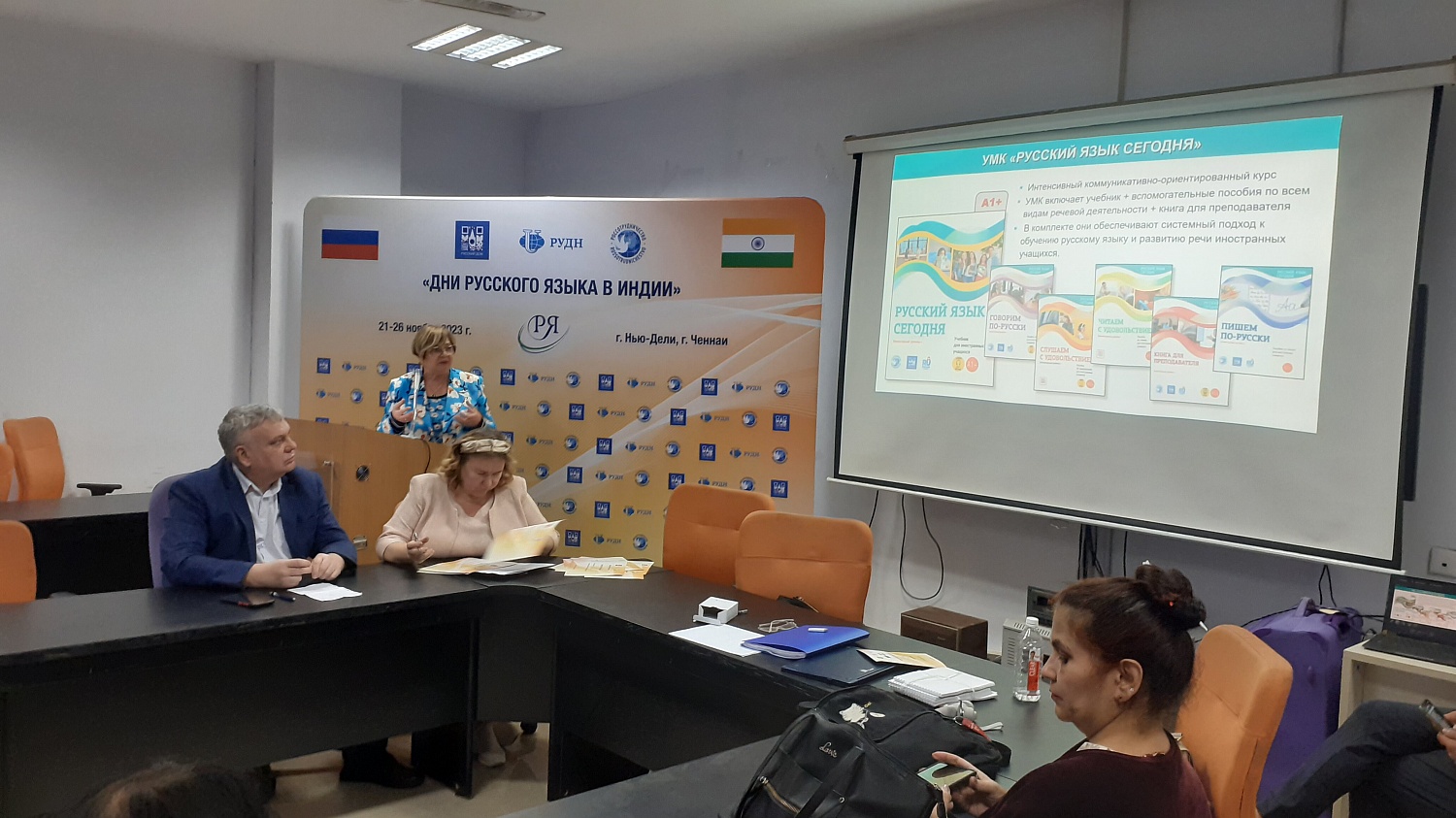RUSSIAN LANGUAGE DAYS FROM 22 TO 26 NOVEMBER IN INDIA