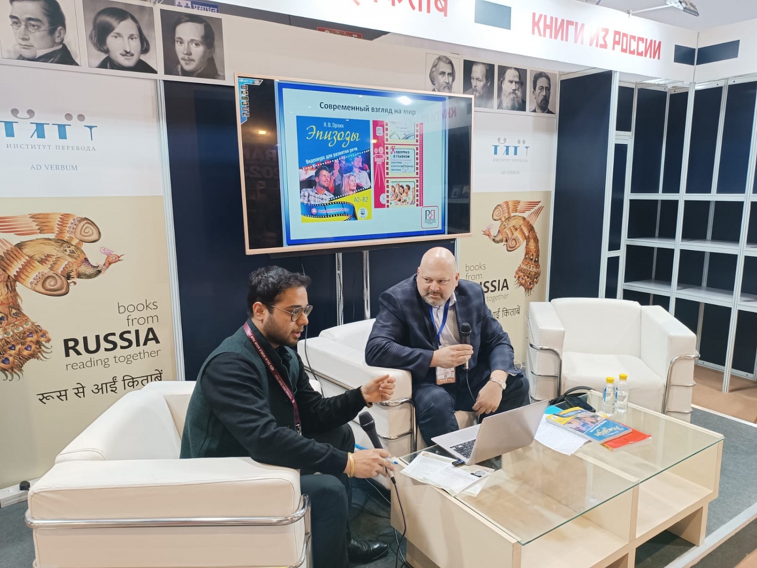 THE PUBLISHING HOUSE RUSSKY YAZYK. COURSES AT THE NEW DELHI WORLD BOOK FAIR